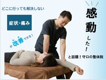 整体院 健勝(けんしょう)