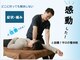 整体院 健勝(けんしょう)の写真