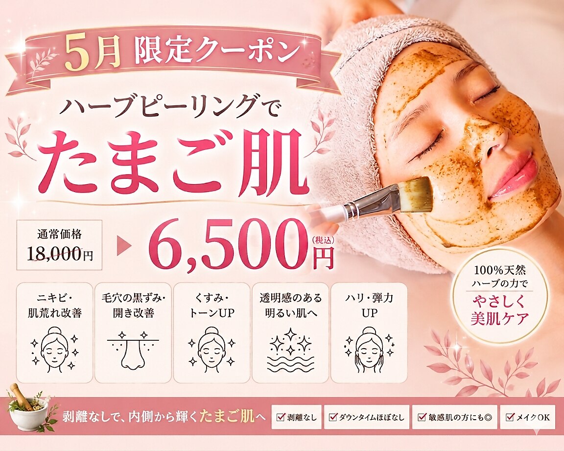 ベル 練馬(Belle)｜ホットペッパービューティー
