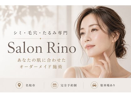 サロン リノ(salon rino)の写真