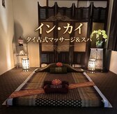 イン カイ