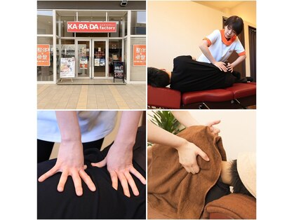 カラダファクトリー ららぽーと新三郷店の写真