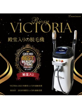 ルミナーレバイルチカ 門戸厄神店(Luminare by Luccica)/高性能脱毛機VICTORIA導入サロン
