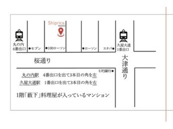 シピリカ(Shiprica.)/久屋大通駅徒歩4分