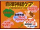 アロマティックリラクゼーション そらりすの写真