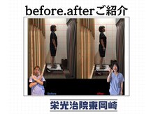 栄光治院 整体院東岡崎/身長伸びるかも…！！！