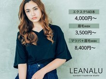 レアナル 池袋店(Leanalu)