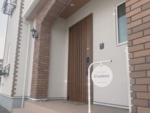 クルール(Couleur)