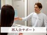 ＼おかえり特典／退会された方限定★入会金0円＋初月会費無料！