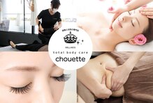 シュエット(chouette)