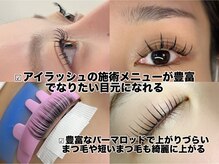 マインサロン(MEIN Salon)/豊富なエクステメニュー＋パーマ