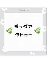 サロンリアンジュ ひたちなか店(Salon Liange)/デザイン