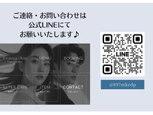 お電話は受け付けておりません。SMS・LINEにてご連絡ください