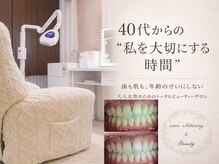 ココホワイトニング(coco whitening)