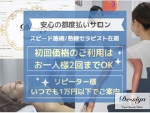 トータルビューティーサロン デザイン/SHR光脱毛/いつでも1万円以下