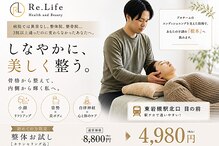リライフ 岩槻(Re.Life)