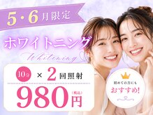ホワイトニングビューティー 金沢駅前店(WHITENING BEAUTY)