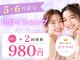 ホワイトニングビューティー 金沢駅前店(WHITENING BEAUTY)の写真