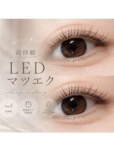 ◆モチupを実感◆話題LEDエクステ「オイルクレンジング使用」「普通のマツエクはイマイチ」の方おすすめ♪