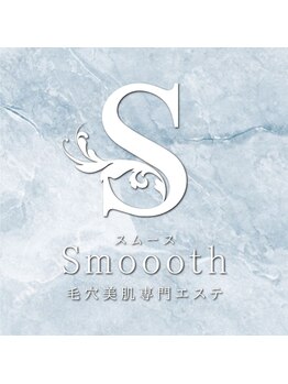 スムース(Smoooth)/施術者・お客様1対1