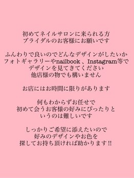 ネイルローズ(NAIL Rose)/初めてご来店の方