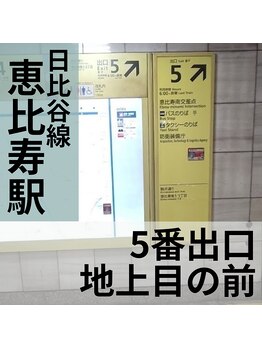 アンジェリーナ/日比谷線/恵比寿/5番出口目の前