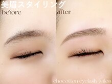 チョコットン 新宿東口(chocotton)/自眉を活かした流行眉☆