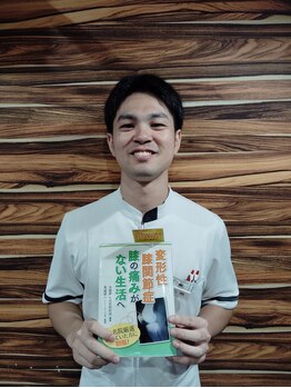 関内伊勢佐木整骨院/本にも掲載