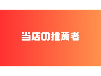 加良多屋(からだや)/全国からの推薦者！