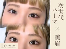 【人気No.1】100分で一気に垢抜け！「パーマ×美眉スタイリング」