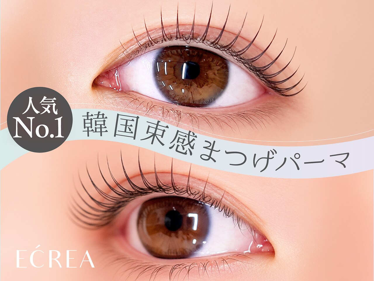エクレア 上野店(E'CREA)｜ホットペッパービューティー