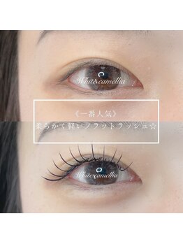 WhiteCamellia川崎店【マツエク/フラットラッシュ/パリジェンヌ/眉毛パーマ】の写真/《川崎駅スグ》話題沸騰!人気のフラットラッシュ×高技術で圧倒的なモチの良さ◎デザイン力にも感動☆