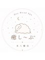 癒し～ぷ 本八幡店&nbsp;癒し～ぷ 本八幡店