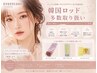 【韓国風】束感まつげパーマ+高級コーティング ¥6950→¥4950