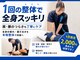 整体院 元 くまなん店の写真