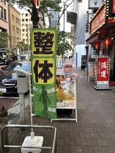 マイボディ 新橋店/道順その12