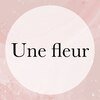 アンフルール(Une fleur)ロゴ