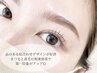 【1番人気/理想の目元】選べるラッシュリフト+アイブロウスタイリング¥12,000