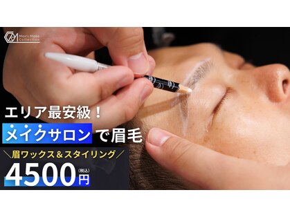 メンズメイク コレクション 名古屋店の写真