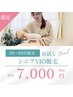 ◆【50代～60代限定】介護前の準備は今や当たり前！VIO脱毛 初回7000円◆