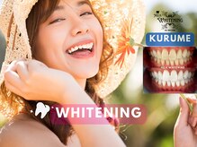 ミルクホワイトニング 久留米店(Milkホワイトニング)