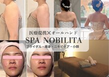 スパノビリタ 福井店