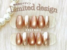 ファストネイル ロコ 春日店(FASTNAIL LOCO)/今月の7,590円デザイン　【4】