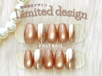 ファストネイル ロコ 春日店(FASTNAIL LOCO)/今月の7,590円デザイン　【4】