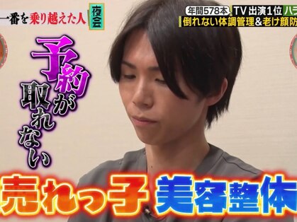 美容整体プラスフィール 恵比寿本店の写真