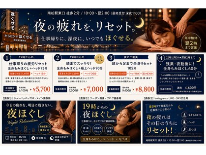 しいづか整骨 鍼灸院 南柏駅前店の写真