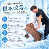 ひいらぎ整骨院 大口通