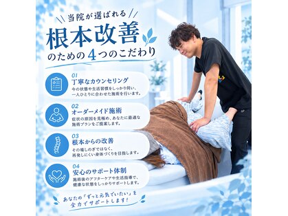 ひいらぎ整骨院 大口通の写真