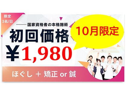 区役所前はりきゅう整骨院の写真