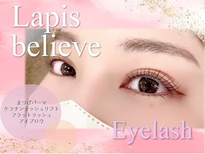 ラピスビリーブ 本店(Lapis believe)の写真